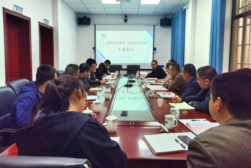 建筑分公司開展“提升項目管理，提升經(jīng)濟效益”專題研討