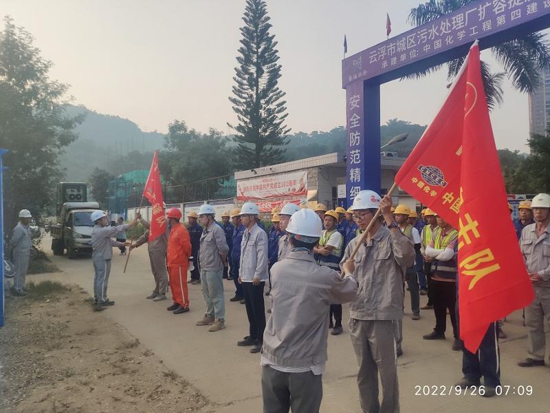 華南公司粵海（云?。┏菂^(qū)污水項目開展“百日會戰(zhàn)”