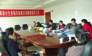 岳陽(yáng)市計(jì)劃生育檢查組來公司檢查工作