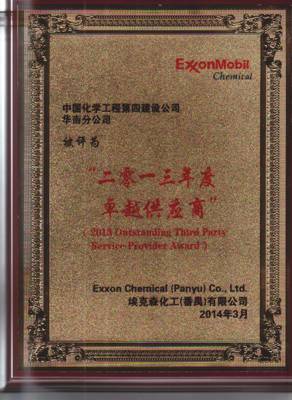 華南分公司喜獲?？松白吭焦獭狈Q號