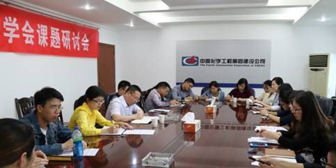 公司召開經(jīng)營、技術(shù)青年學(xué)會(huì)課題研討會(huì)