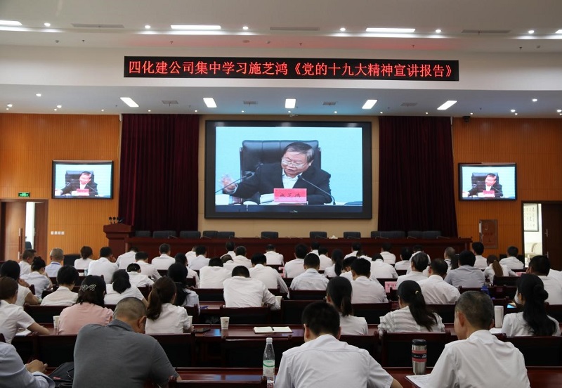 公司開展“不忘初心、牢記使命”主題黨日活動(dòng)