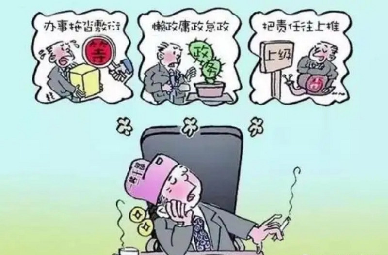 “學(xué)黨史、強(qiáng)作風(fēng)、作表率”之作風(fēng)建設(shè)（六）