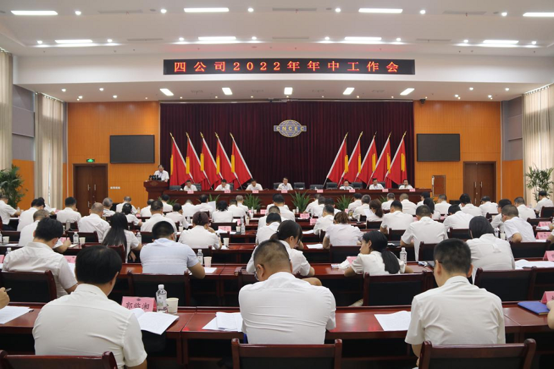 公司召開“穩(wěn)增長，確保全年實(shí)現(xiàn)營收80億”動員會