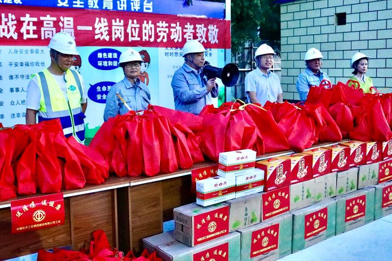 喜迎二十大，關愛職工“送清涼”活動專題報道（四）