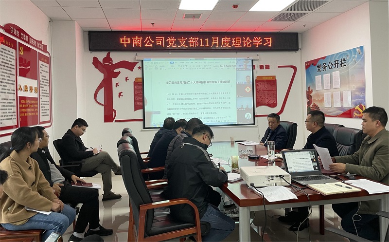 公司學(xué)習宣傳貫徹黨的二十大精神系列報道（四）