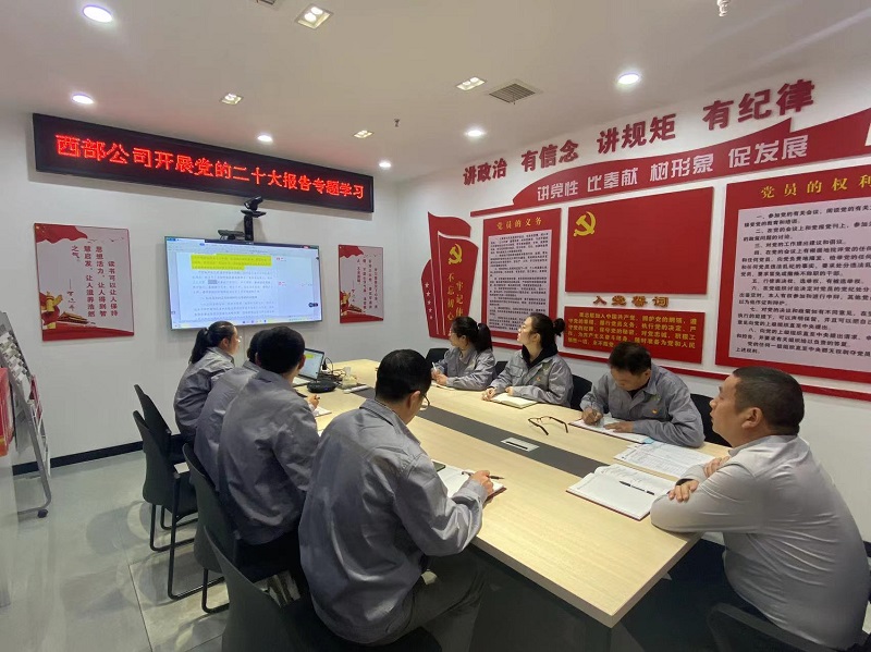 公司學(xué)習宣傳貫徹黨的二十大精神系列報道（三）