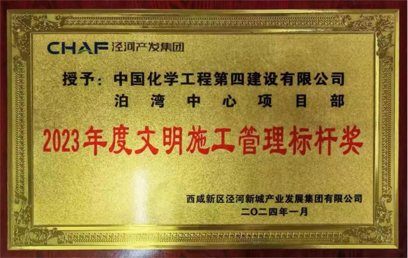 歡慶七十載，品牌引領在行動（四）丨公司多個項目獲業(yè)主單位表彰