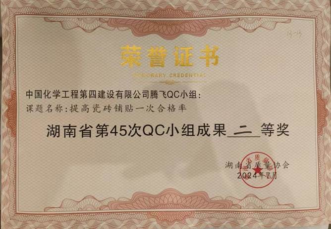 歡慶七十載，品牌引領(lǐng)在行動(dòng)（十）丨公司各單位獲多項(xiàng)榮譽(yù)