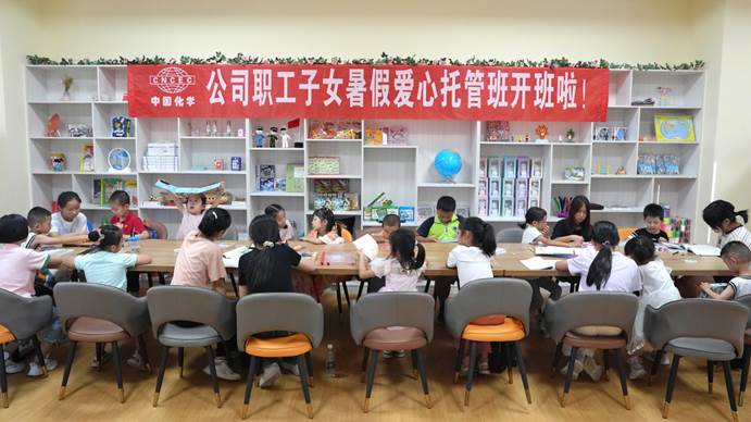 心有所“暑” 愛(ài)有所“托” | 公司首期職工子女暑假愛(ài)心托管班開(kāi)班啦！