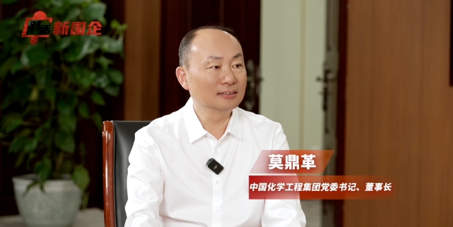 莫鼎革在《對話新國企》中都談了哪些內(nèi)容，文字實(shí)錄來了！