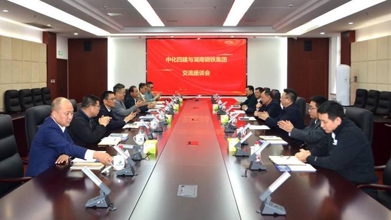 周鴻與湖南鋼鐵集團(tuán)黨委書(shū)記、董事長(zhǎng)李建宇舉行會(huì)談