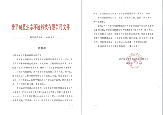 歡慶七十載，品牌引領(lǐng)在行動(dòng)（十八）| 公司各單位獲多項(xiàng)榮譽(yù)