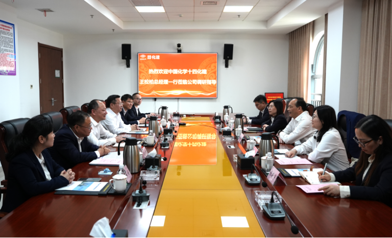 周鴻會見中國化學(xué)十四化建黨委副書記、總經(jīng)理王松柏