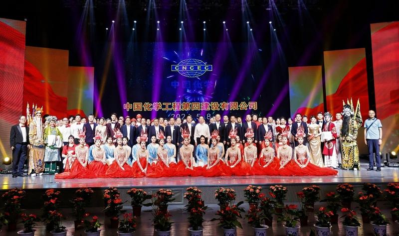 2024年5月8日，公司隆重舉行“輝煌七十載 奮進(jìn)新時(shí)代”職工文藝匯演