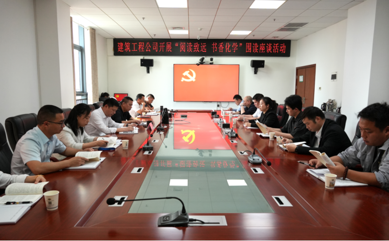 中國(guó)化學(xué)四化建各單位積極組織開展“世界讀書日”暨“閱讀致遠(yuǎn)  書香化學(xué)”精神文明建設(shè)活動(dòng)