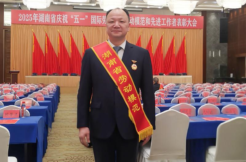 喜報！中國化學四化建黨委書記、董事長周鴻榮獲“湖南省勞動模范”榮譽稱號