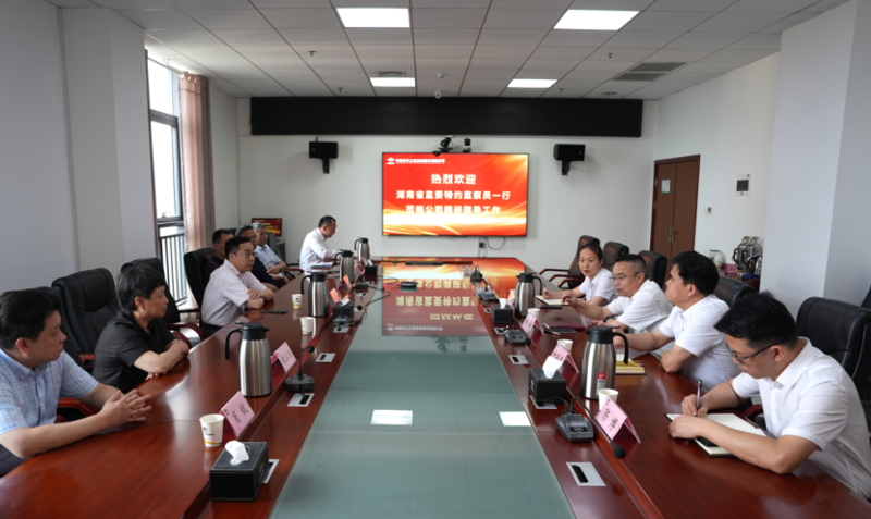 湖南省監(jiān)委特約監(jiān)察員到中國化學四化建調(diào)研法治化營商環(huán)境建設