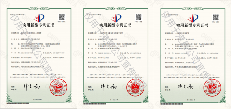 中國化學(xué)四化建港晨公司又獲三項(xiàng)國家專利