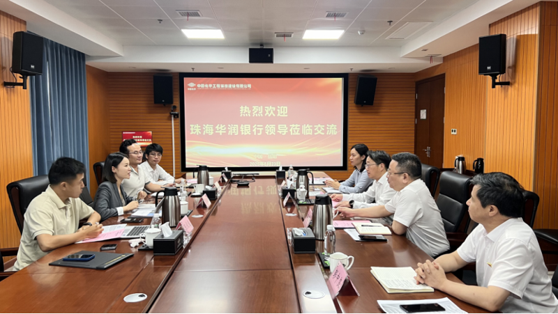 唐文方會(huì)見(jiàn)華潤(rùn)銀行珠海分行副總經(jīng)理周雨琪